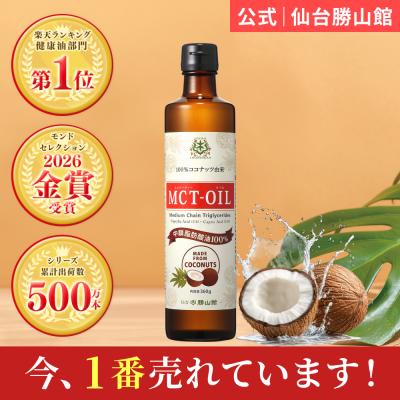 mctオイル（MCTオイル）｜食用油、オイル｜調味料、料理の素、油