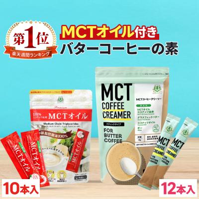 MCT&KETO専門店 勝山館 - MCTコーヒークリーマー｜Yahoo!ショッピング
