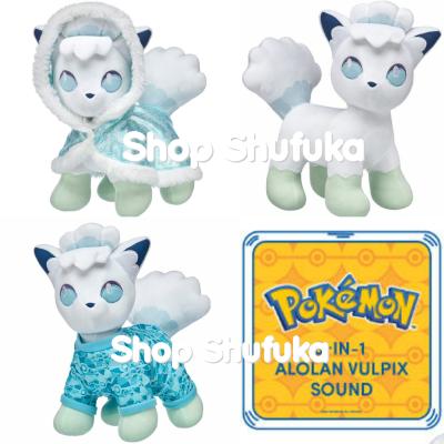アローラロコンぬいぐるみの商品一覧 通販 - Yahoo!ショッピング