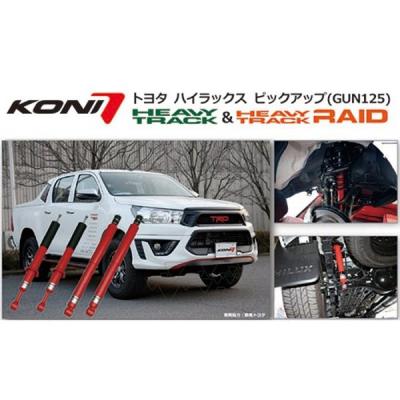ハイラックスGUN125 Zグレード　新車外し サスペンスとショックアブソーバー ハイラックス gun125（ショックアブソーバー）｜足回り