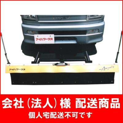 除雪スノープラウのおすすめ人気商品一覧 通販 - Yahoo!ショッピング