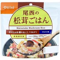 【尾西食品】アルファー米(松茸ごはん)１食分[防災 非常持出袋 防災準備 アウトドア 防災グッヅ] | 秀岳荘Yahoo!店