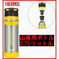 サーモス FFX-751/ステンレスボトル(カラー：クリアステンレス)(容量：0.75L)【山専用ボトル】 | 秀岳荘Yahoo!店