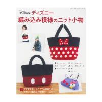 編み物 図書 ディズニーニットクッション 手芸材料の通販シュゲールyahoo 店 通販 Yahoo ショッピング