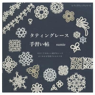 タティングレース 本のおすすめ人気商品一覧 通販 - Yahoo!ショッピング