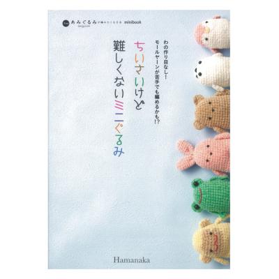かぎ針編み.あみぐるみ.編み物 本 50冊まとめて全部 あみぐるみ
