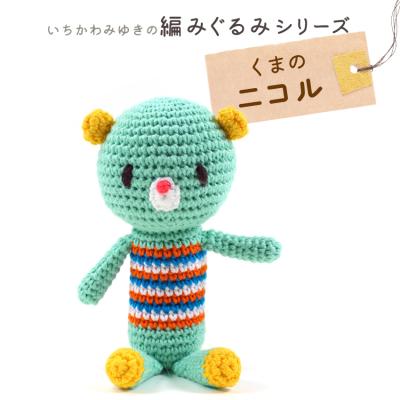 手芸材料の通販シュゲールYahoo!店 - あみぐるみ|Yahoo 手芸材料の通販シュゲールYahoo!店 - あみぐるみ|Yahoo