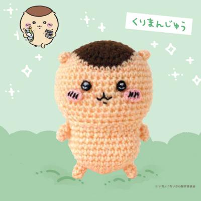 あみぐるみの商品一覧 通販 - Yahoo!ショッピング