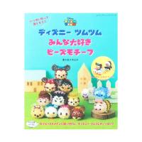 ディズニーツムツム みんな大好きビーズモチーフ｜本 書籍 図書 ビーズ TOHO 丸大 丸小 Ｄｉｓｎｅｙ | 手芸材料の通販シュゲールYahoo!店