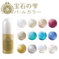 レジン専用着色剤 宝石の雫 パールカラー | レジン 着色剤 宝石の雫 パール シリーズ パジコ | 手芸材料の通販シュゲールYahoo!店