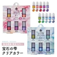 パジコ 着色剤 宝石の雫 クリアカラーセット 403334 403335 | PADICO レジン 着色剤 LEDレジン UVレジン 2液性レジン 着色料 レジン着色料 レジンクラフト | 手芸材料の通販シュゲールYahoo!店