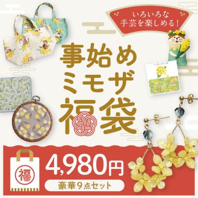 福袋 商品一覧 - 手芸材料の通販シュゲールYahoo!店 - 売れ筋通販