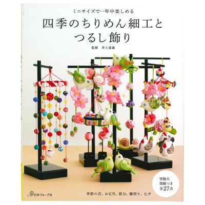 ちりめん細工 七夕飾りのおすすめ人気商品一覧 通販 - Yahoo!ショッピング