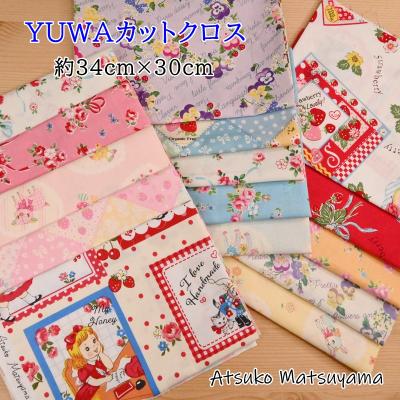 松山敦子生地のおすすめ人気商品一覧 通販 - Yahoo!ショッピング