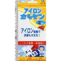 アイロン ゼッケン 2枚入 幅15ｃｍ×長さ21ｃｍ G200-00005 布 男の子 女の子 入園入学 おなまえラベル 体操服 体操着 | 手芸のハグルマ