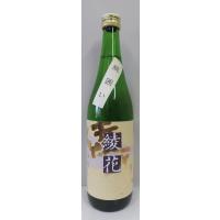 日本酒　綾花　純米酒　瓶囲い　720ml | 酒幸仁