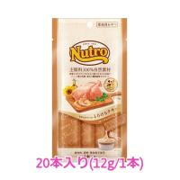 ニュートロ　とろけるチキン＆ビーフレバー　20本入り（NCT216） | Shukuran Pet