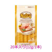 ニュートロ　とろけるチキン＆サーモン　20本入り（NCT206） | Shukuran Pet