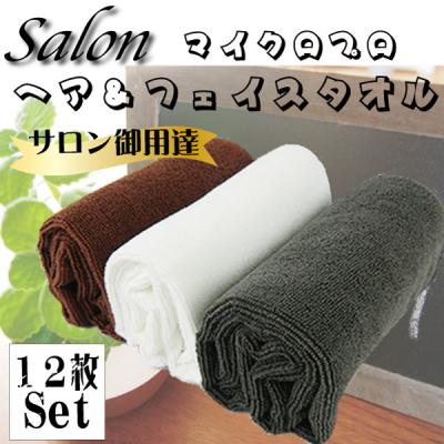高橋愛　マイクロファイバータオル　まとめ売り マイクロタオル（楽器、手芸、コレクション）のおすすめ人気商品一覧