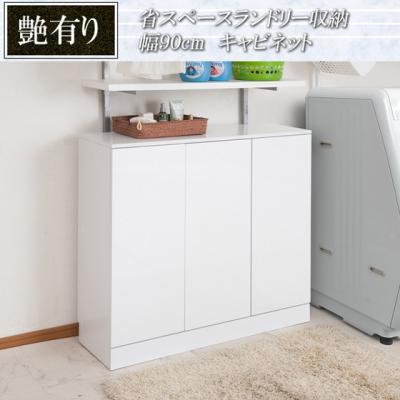 ランドリーキャビネットの商品一覧 通販 - Yahoo!ショッピング