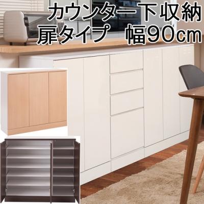 カウンター下収納 薄型のランキングTOP100 - 人気売れ筋 カウンター下収納 薄型のランキングTOP100 - 人気売れ筋