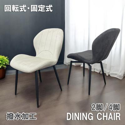 ダイニングチェア4脚（特徴：回転式）のおすすめ人気商品一覧 通販