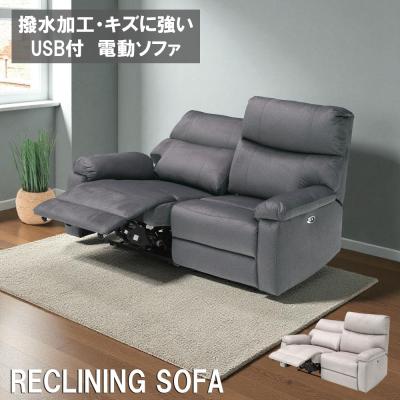 電動ソファー2人掛けのおすすめ人気ランキングTOP100 - Yahoo!ショッピング