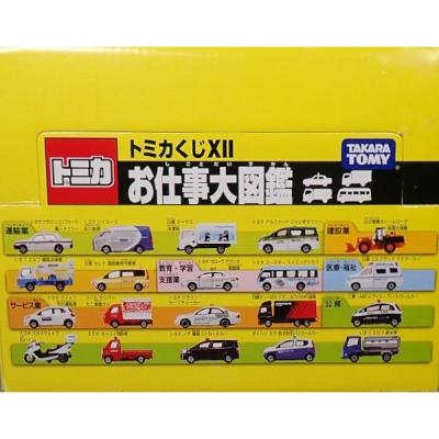 トミカくじⅩⅠⅠ　お仕事大図鑑 A variety of realistic working vehicles!! Tomica Lottery 12