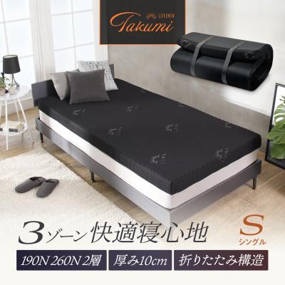 gokumin マットレス 三つ折り（GOKUMIN）のおすすめ人気商品一覧 通販