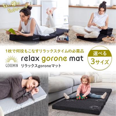 リラックスの商品一覧 通販 - Yahoo!ショッピング