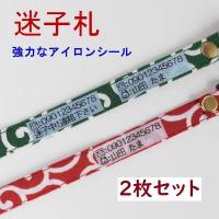 猫用ネームタグ 迷子札 ランキングtop5 人気売れ筋ランキング yahoo ショッピング