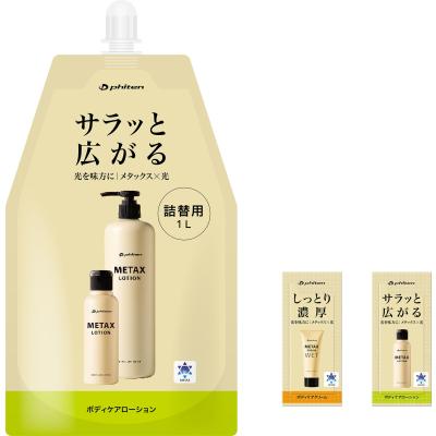 メタックスローションのおすすめ人気商品一覧 通販 - Yahoo!ショッピング