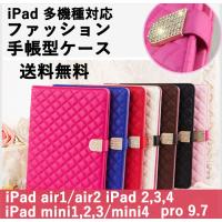 アウトレット iPad ケース iPad mini123 4 iPad air air2　pro9.7 iPad234 送料無料 アイパッド エア ミニ カバー 手帳型　在庫処分 かわいい 送料無料 