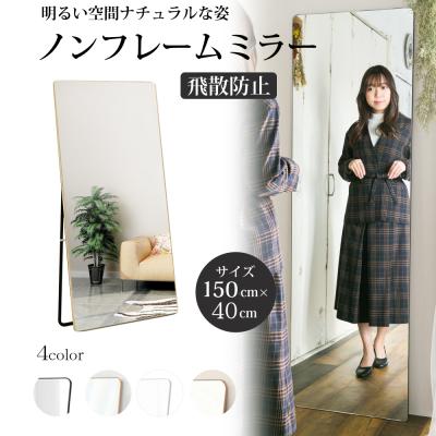 スタンドミラー、姿見｜ミラー、ドレッサー｜家具、インテリア