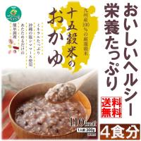 十五穀米 おかゆ 送料無料 九州産雑穀100 使用 4食セット お粥 メール便 1ページ ｇランキング