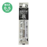 パイロット  油性ボールペン 替芯　0.5mm　黒　BRFN-30EF-B  2026年7月1日より330円から1100円に大幅値上げいたします! | STATIONERY-ITO