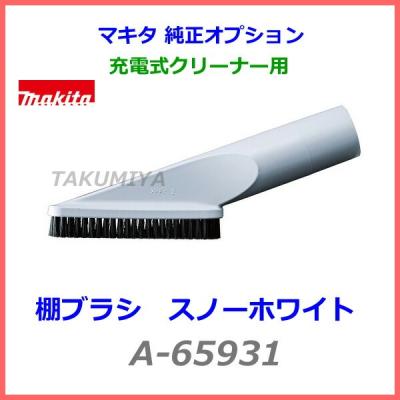 マキタ cl281fdzcwの商品一覧 通販 - Yahoo!ショッピング マキタ cl281fdzcwの商品一覧 通販 - Yahoo!ショッピング