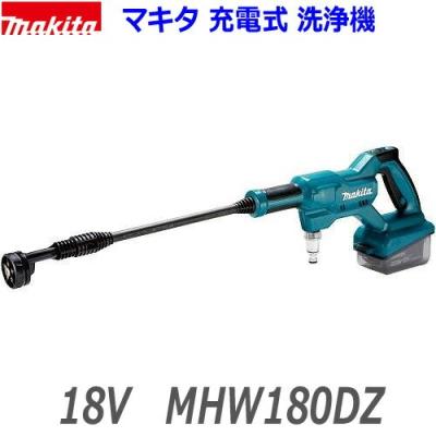 工具ショップ たくみ屋 - マキタ 充電式洗浄機 MHW180｜Yahoo!ショッピング