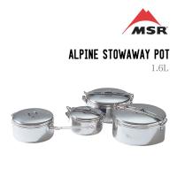 MSR エムエスアール ALPINE STOWAWAY POT アルパイン ストアウェイポット 1.6L | SIDECAR