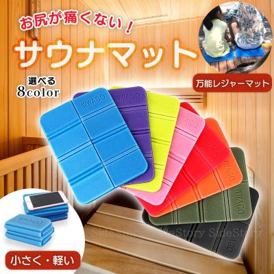 サウナマット セット オレンジ サウナマット 全8色 | アサヒサウナ