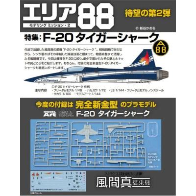 エリア88x29のおすすめ人気商品一覧 通販 - Yahoo!ショッピング