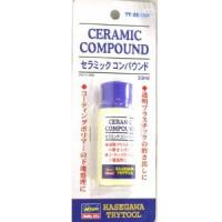 ハセガワ トライツールTT25 セラミックコンパウンド | しえいかんYahoo!店