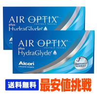 【送料無料】 【処方箋不要】 エアオプティクス プラス ハイドラグライド 2箱 ポスト便 (コンタクト 2week コンタクトレンズ 2week ) | シグマコンタクト