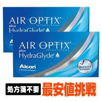【処方箋不要】 エアオプティクス プラス ハイドラグライド 2箱 宅配便 (コンタクト 2week コンタクトレンズ 2week  ) | シグマコンタクト