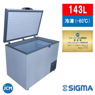 JCM(業務用厨房機器) 業務用冷凍庫、冷凍ストッカー｜冷蔵庫、温蔵庫
