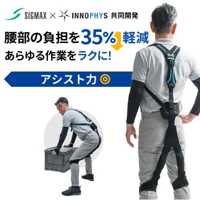 パワーアシストスーツのランキングTOP100 - 人気売れ筋 パワーアシストスーツのランキングTOP100 - 人気売れ筋