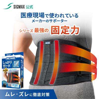 圧迫骨折 コルセットのおすすめ人気商品一覧 通販 - Yahoo!ショッピング