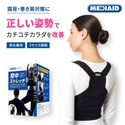 側弯症 コルセットのおすすめ人気商品一覧 通販 - Yahoo!ショッピング