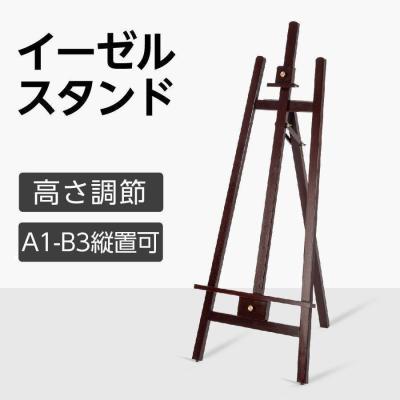 サインキングダム - イーゼルスタンド｜Yahoo!ショッピング