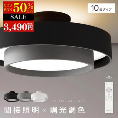 サインキングダム - シーリングライト｜Yahoo!ショッピング